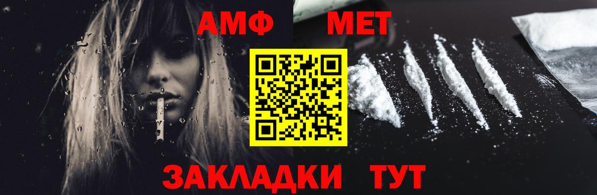 АМФЕТАМИН 97%  АМФ  Волхов  Amphetamine  Вход с VPN 