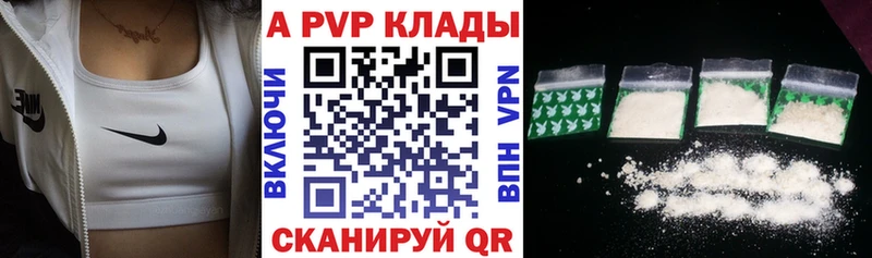 APVP кристаллы  Волхов 