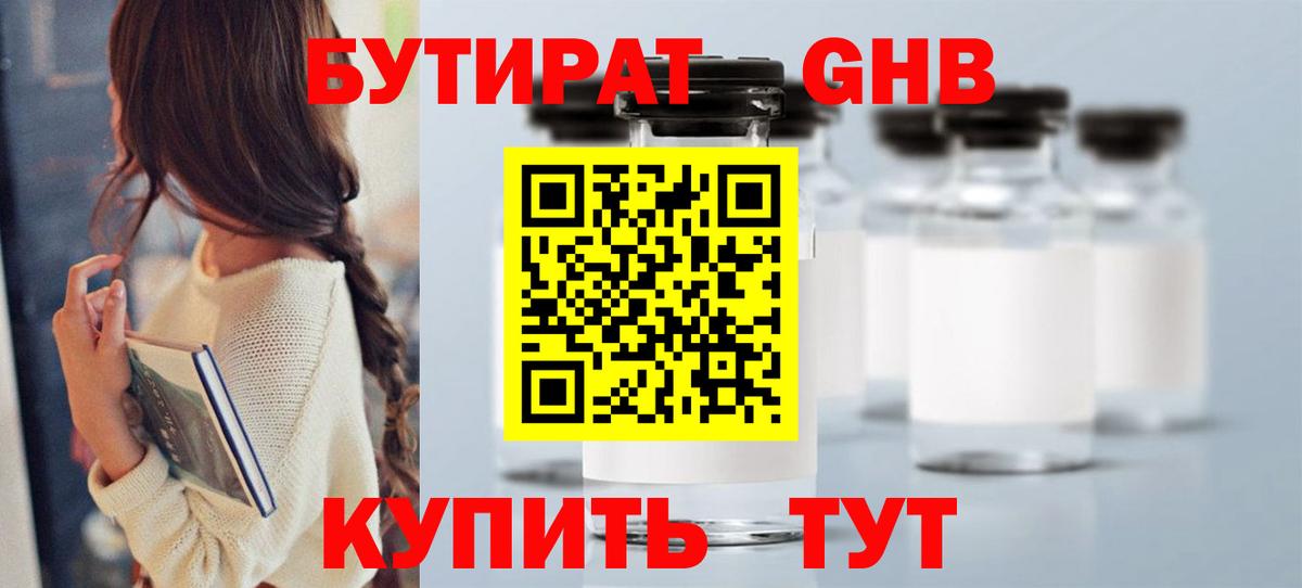 Бутират  Бутират вода  Вход с VPN  Волхов 