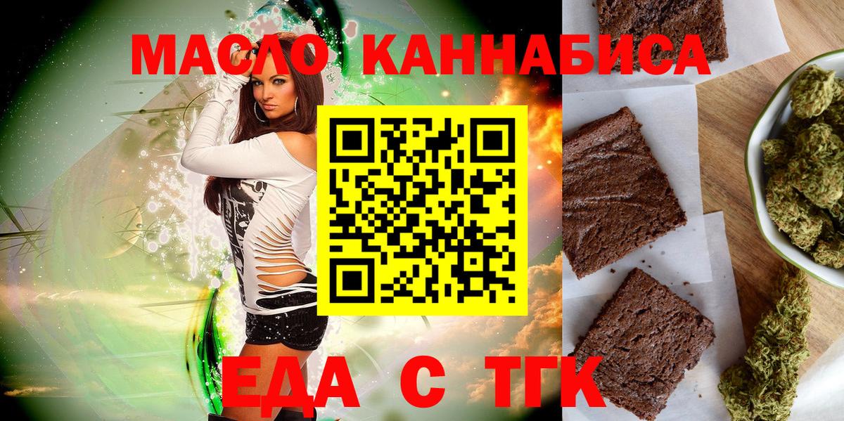 Волхов  Печенье с ТГК марихуана  Вход с VPN 