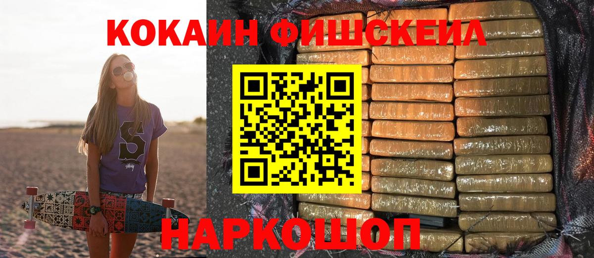 Cocaine Columbia  КОКАИН 99%  Вход с VPN  Волхов 
