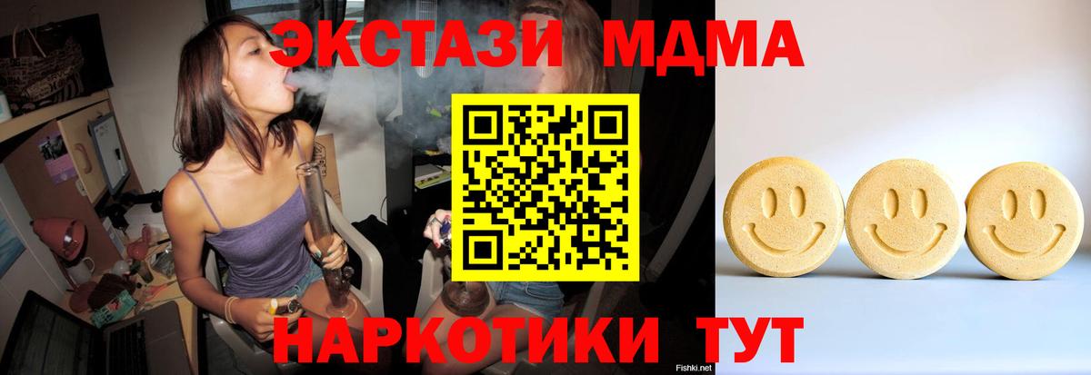 магазин продажи наркотиков  ЭКСТАЗИ  Вход с VPN  Ecstasy таблы  Волхов 