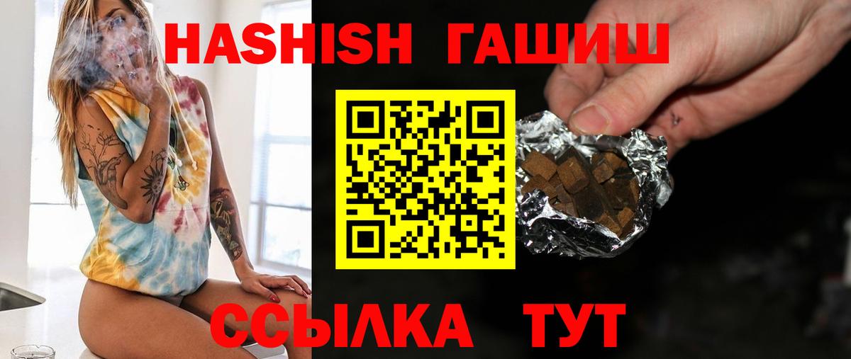купить  сайты  ГАШИШ гарик  Вход с VPN  ГАШ индика сатива  Волхов 