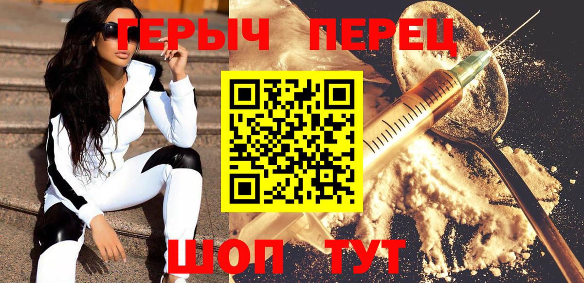 ГЕРОИН Heroin Волхов