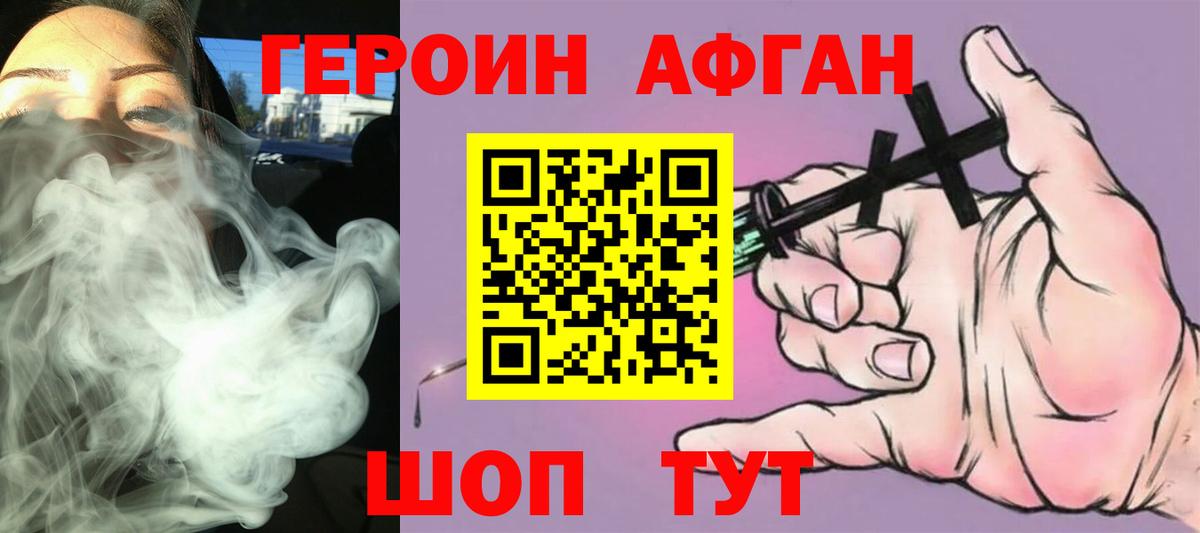 ГЕРОИН Heroin  Вход с VPN  Волхов 