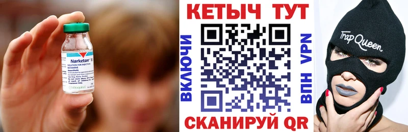 КЕТАМИН VHQ  Волхов 