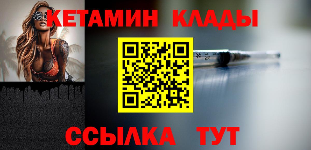 Волхов  КЕТАМИН VHQ  КЕТАМИН VHQ  Вход с VPN 
