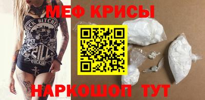 мефедрон мука Пушкино
