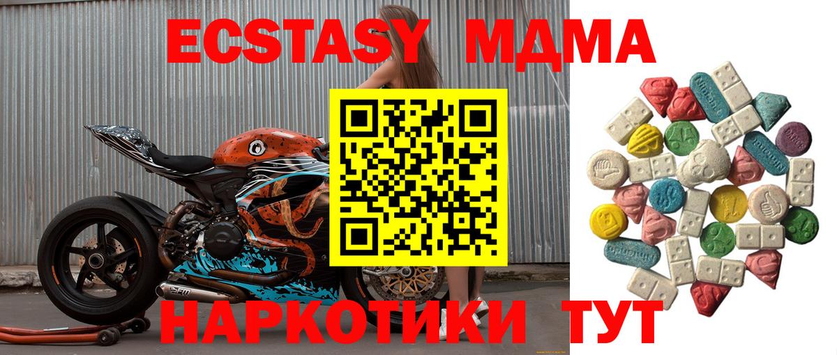 МДМА VHQ  Вход с VPN  MDMA  Волхов  MDMA crystal 