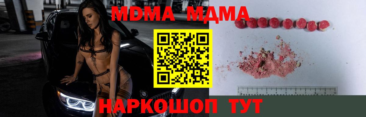 МДМА кристаллы Волхов