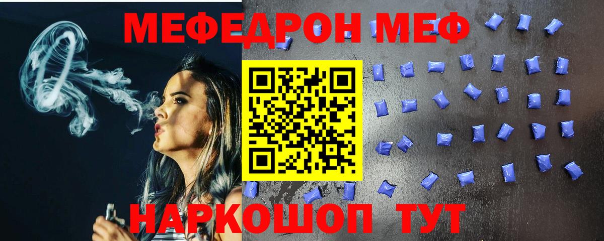 МЯУ-МЯУ 4 MMC  МЯУ-МЯУ мяу мяу  Вход с VPN  Меф  Мефедрон  Волхов 