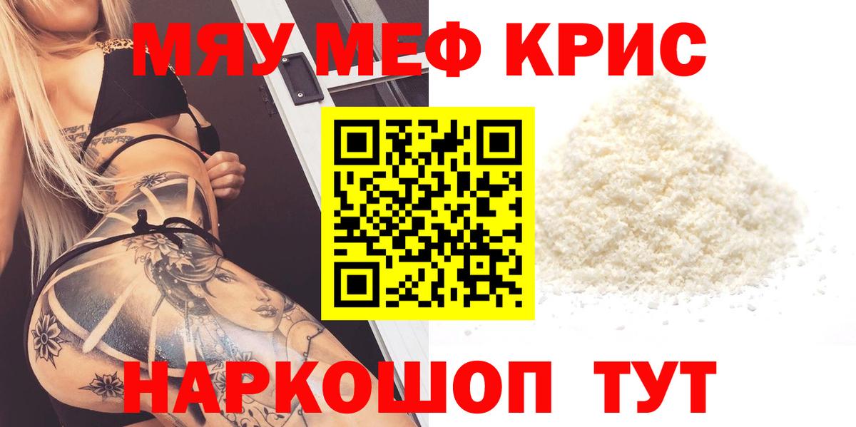 Меф Волхов