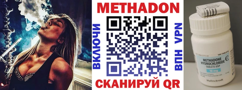 МЕТАДОН мёд  наркотики  Волхов 