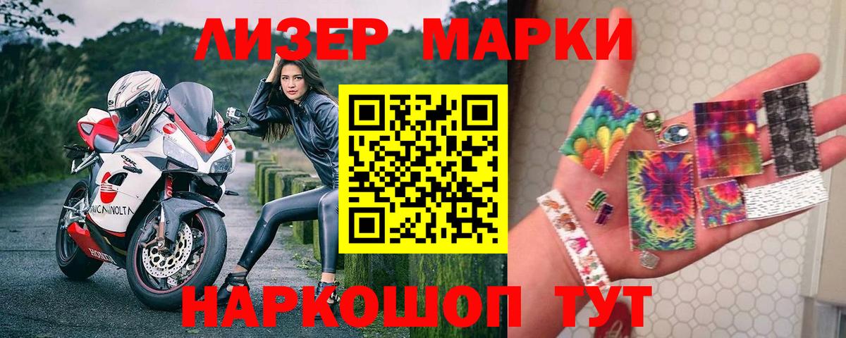 Наркотические марки 1500мкг Волхов